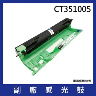 FujiXerox CT351005 副廠感光鼓/感光滾筒*適用機型:FujiXerox P115b/P115W/M115b/M115W/M115fs/M115Z