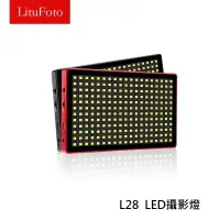 在飛比找樂天市場購物網優惠-【EC數位】LituFoto 麗能 L28 雙色溫 LED 