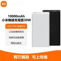 在飛比找蝦皮購物優惠-現貨  小米行動電源3 青春版 10000mAh大容量 小米