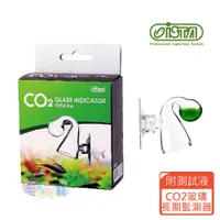 在飛比找蝦皮商城優惠-【ISTA】領卷現折 CO2玻璃監測器 二氧化碳監測 含測試