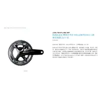 在飛比找蝦皮購物優惠-★Shimano Dura-Ace FC-9100-P 功率