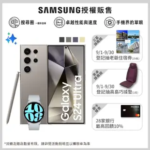 【SAMSUNG 三星】Galaxy S24 Ultra 5G 6.8吋(12G/256G/高通驍龍8 Gen3/2億鏡頭畫素/AI手機)(Watch6 44mm組)