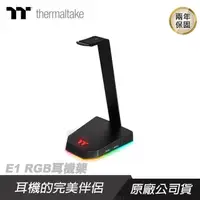 在飛比找PChome24h購物優惠-Thermaltake 曜越 E1 RGB 電競耳機架/鋁合