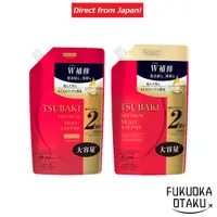 在飛比找蝦皮購物優惠-TSUBAKI 高級保濕洗髮精補充裝 660ml /護髮素 