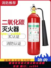 在飛比找樂天市場購物網優惠-二氧化碳滅火器MT2/3/5/7kg箱子24kg手推車式氣體