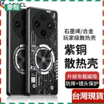 免運~新升級鋁合金石墨烯散熱殼 VIVO X100 X90 X80 V27 IOQQ12 11 PRO車用磁吸防摔手機殼