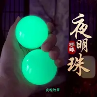 在飛比找蝦皮購物優惠-喬遷夜光球永久發光夜明珠 高亮原石淺綠夜光石頭房間裝飾擺件 