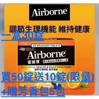 在飛比找蝦皮購物優惠-美國原裝銷售NO.1 Airborne 艾爾邦 愛維寶 維生