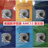 在飛比找蝦皮購物優惠-美國中學數學競賽AMC12全套6册 英文版