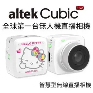 altek Cubic Live  Hello Kitty 凱蒂貓 蛋黃哥 無線直播相機  縮時攝影機 直播機