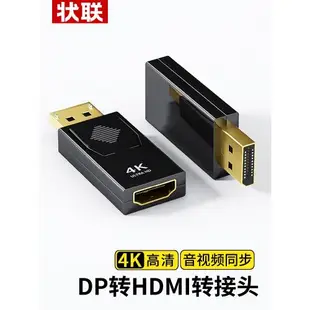 dp轉hdmi轉vga轉換器typec轉hdmi高清線DVI公對母電腦投影顯示器