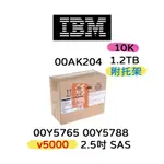 全新盒裝IBM 00Y5765 00Y5788 1.2TB 10K SAS 2.5吋 V5000 GEN1伺服器硬碟