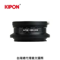 在飛比找樂天市場購物網優惠-Kipon轉接環專賣店:LEICA VISO-EOS(CAN