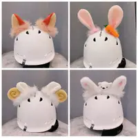在飛比找蝦皮商城精選優惠-清倉   安全帽裝飾 飾品 改裝 貓耳朵 兔耳 頭盔裝飾品 