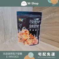 在飛比找Yahoo!奇摩拍賣優惠-💕💕白白小舖💕💕米其林三星最高獎雲林莿桐黃金蒜片(12包) 