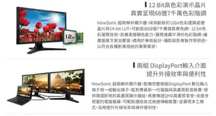 Viewsonic優派 VP2772 27吋IPS (16:9) LED液晶顯示器 (有顯示不穩問題)