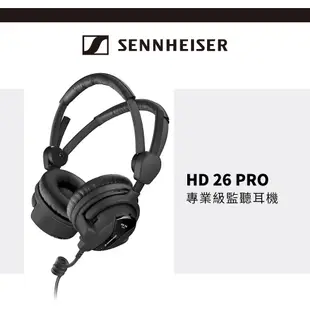 Sennheiser 德國 聲海 HD 26 PRO 專業級監聽耳機 公司貨