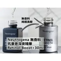 在飛比找蝦皮購物優惠-Neutrogena 無香料 抗衰老深夜精華 Retinol