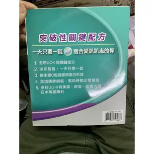 Costco 好市多 挺立關鍵迷你錠UC-II 90錠