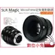 數位小兔【SLR Magic SLR-MP50X MicroPrime定焦電影鏡頭 50mm T1.2】X卡口 FUJI X-MOUNT 電影鏡頭 公司貨