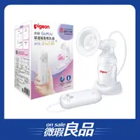 在飛比找蝦皮商城優惠-/微瑕良品/【Pigeon貝親】GoMini行動吸乳器／單邊