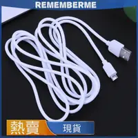 在飛比找蝦皮購物優惠-2M Micro USB 數據線