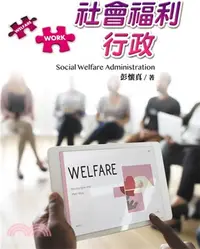 在飛比找三民網路書店優惠-社會福利行政