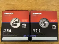 在飛比找松果購物優惠-出清特賣 GSP認證網購首選 SHURE SE210 耳道式