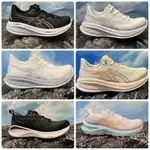 ASICS GEL-CUMULUS 24 25 26 女跑鞋 寬楦 1012B206-100 205-400