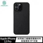 NILLKIN APPLE IPHONE 13 PRO 纖盾保護殼