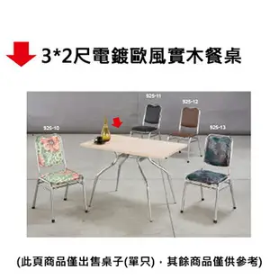 【文具通】3*2尺電鍍歐風實木餐桌