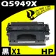 【速買通】HP Q5949X 相容碳粉匣