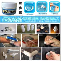 在飛比找蝦皮購物優惠-EZmakeit-50g裝 ~來自瑞典超夯的 熱塑水晶/翻模