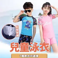 在飛比找PChome24h購物優惠-【WATTER KID】兒童泳衣 兒童泳裝 小孩泳衣 孩童泳