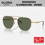 RAY BAN｜RB3724D-001/71 雙槓金屬太陽眼鏡【葛洛麗雅眼鏡】