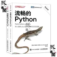 在飛比找Yahoo!奇摩拍賣優惠-流暢的Python（第2版） Python編程從入門到實踐P