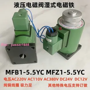 電磁鐵線圈MFB1-5.5YC/AC220V 380電磁閥MFZ1-5.5YC/DC24V 55N4mm