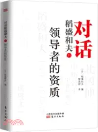 在飛比找三民網路書店優惠-領導者的資質（簡體書）