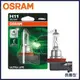 【愛車族】歐司朗 OSRAM H11 12V/55W 64211ULT 長壽型4倍 汽車原廠燈泡 公司貨