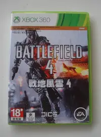 在飛比找Yahoo!奇摩拍賣優惠-XBOX360 戰地風雲4 中文版 BATTLEFIELD 