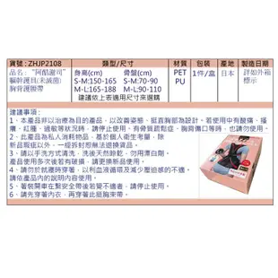 感恩使者 胸背護腰帶 護背束帶 ACCESS軀幹護具-日本製 ZHJP2108 (8折)