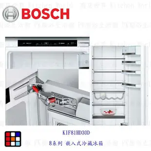 BOSCH 博世 KIF81HD30D 8系列 嵌入式冷藏冰箱 電冰箱 【KW廚房世界】