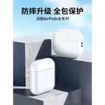 摩斯維 適用蘋果AIRPODSPRO2保護套AIRPODS3藍牙耳機殼AIRPOD第二代PRO三代AIRPORTS透明I