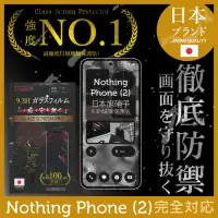 在飛比找momo購物網優惠-【INGENI徹底防禦】Nothing Phone 2 保護