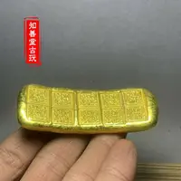 在飛比找樂天市場購物網優惠-仿古金錠金元寶金條 先秦 戰國楚國郢爰 印子小金板 黃銅鎏金