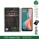 【INGENI徹底防禦】日本製玻璃保護貼 (非滿版) 適用 HTC Desire 19s (7.5折)