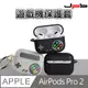 [ JPB AirPods Pro 2 遊戲機防摔全包覆保護套 附掛環