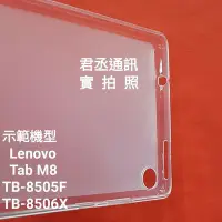 在飛比找Yahoo!奇摩拍賣優惠-聯想Lenovo Tab M8 TB-8505F TB-85