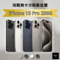 在飛比找蝦皮商城精選優惠-Apple iPhone 15 Pro 256G 6.1吋 