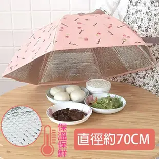 【寶盒百貨】可折疊鋁箔保溫蓋 70cm大尺寸圓形保溫飯菜罩(防蚊蟲 防塵 食物保溫罩 廚房餐桌蓋)